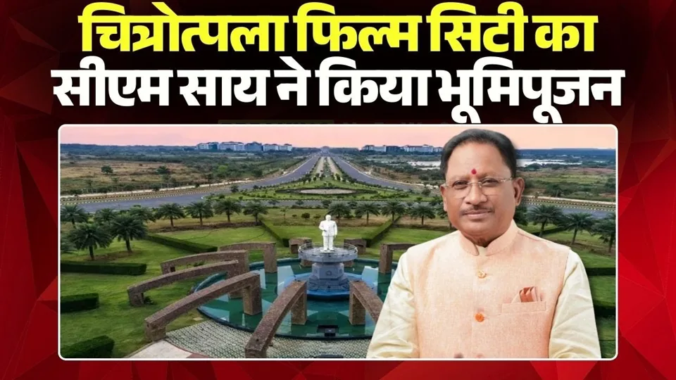 Still from the IBC24 report on the Chitrotpala bhoomi pujan.